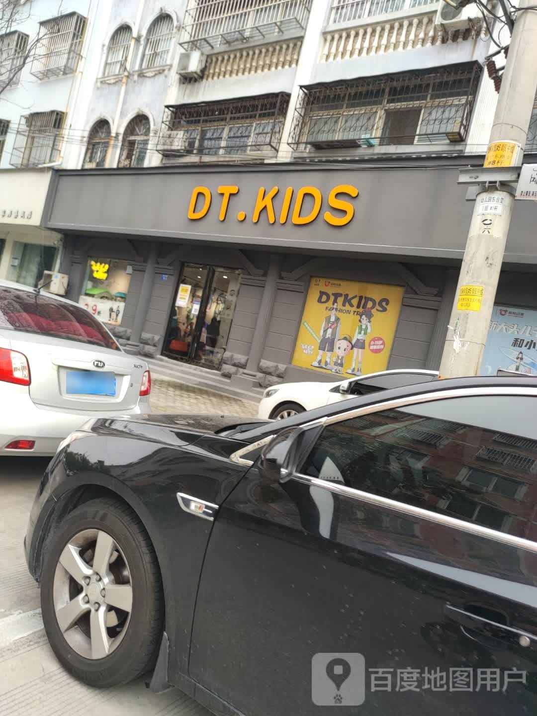 永城市DT.KIDS