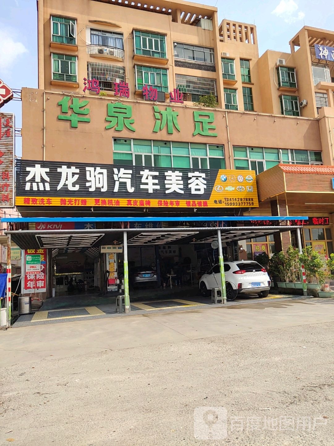 华泉足道SPA中式按摩养生(添盛大厦店)环境