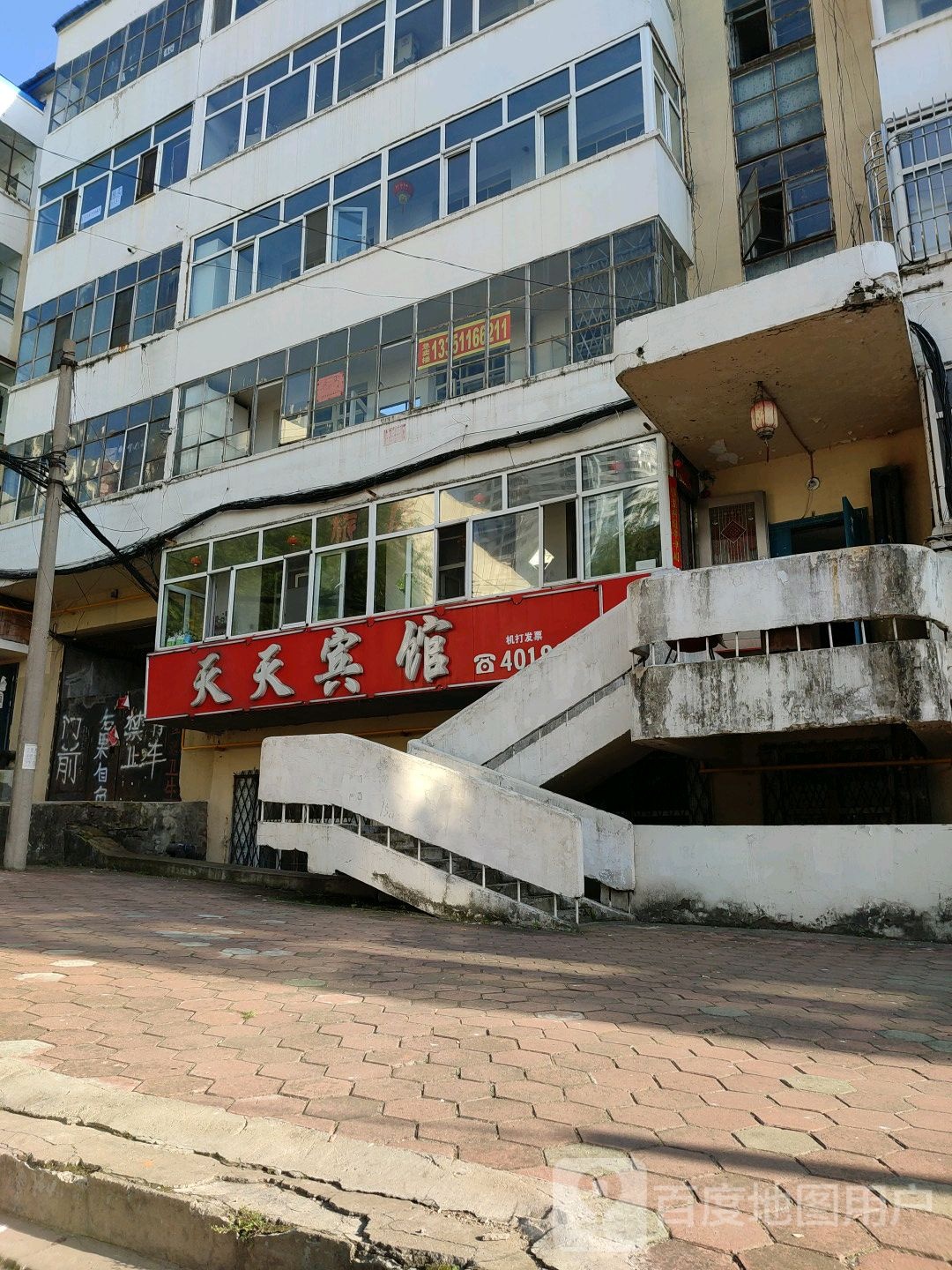 天天富宾馆(六马路店)