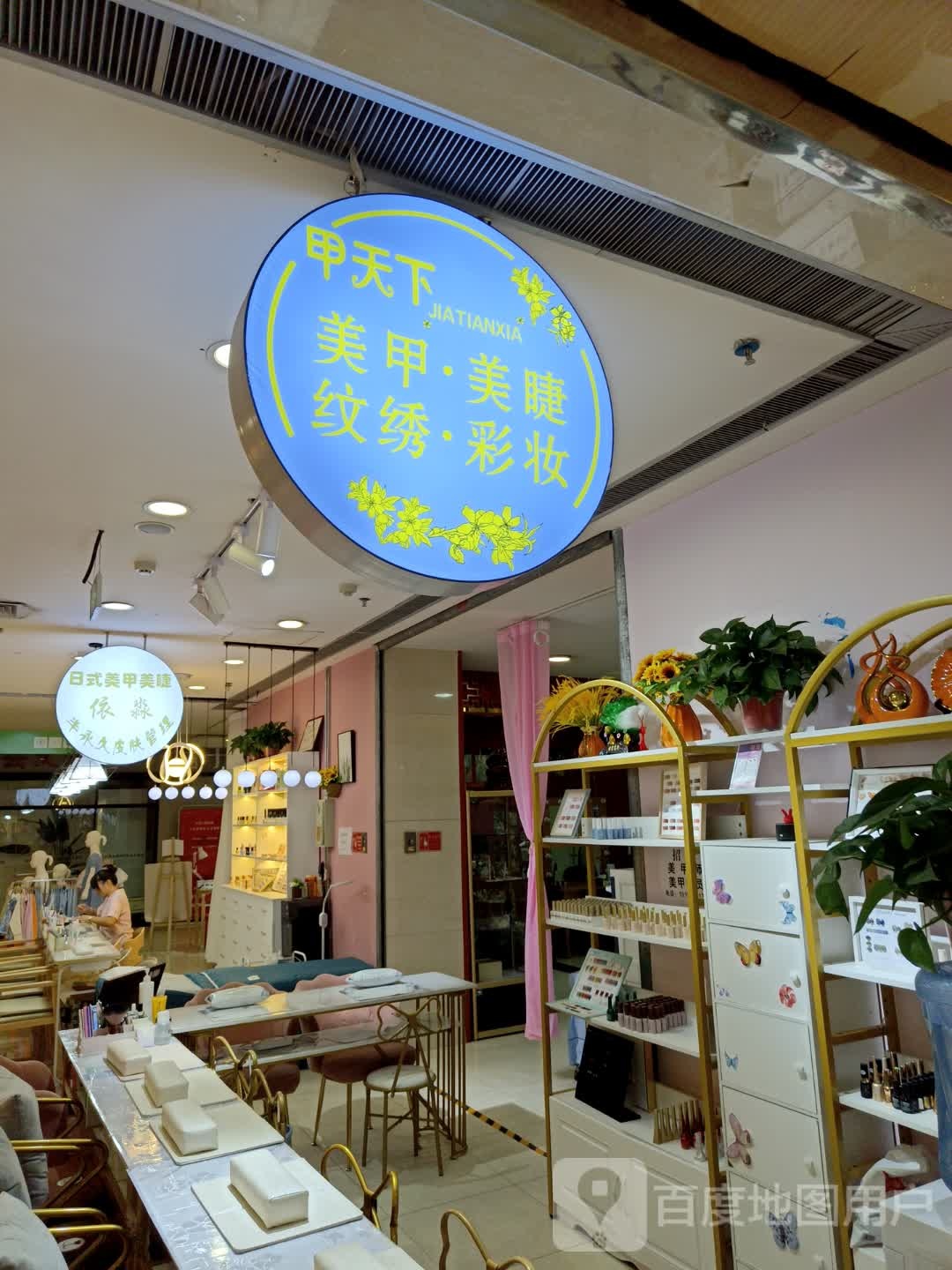 家天下(王府井百货兰州店)