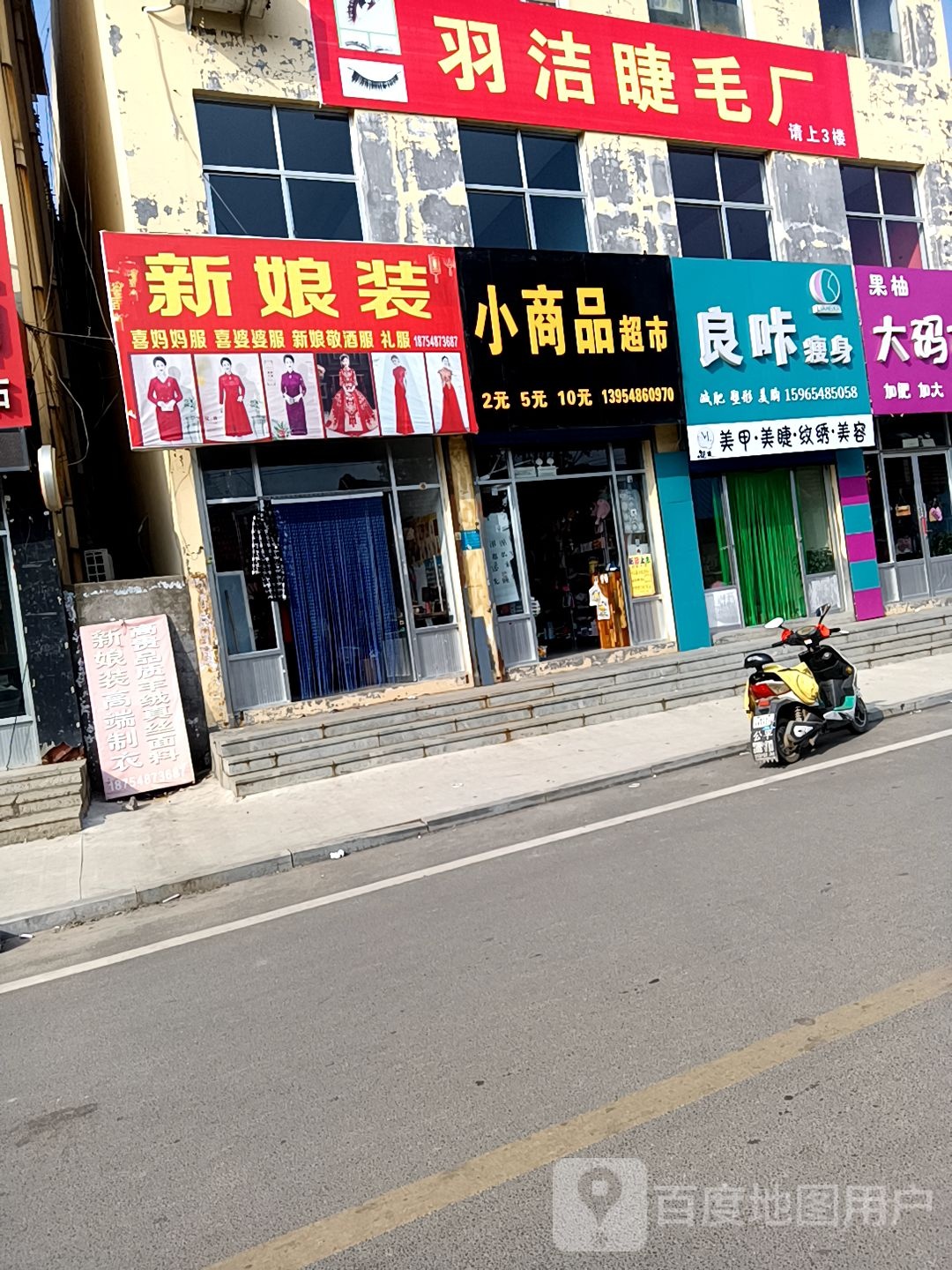 良咔瘦身·减脂塑形(花园路店)