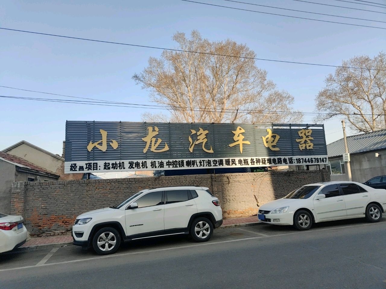 小龙汽车电器