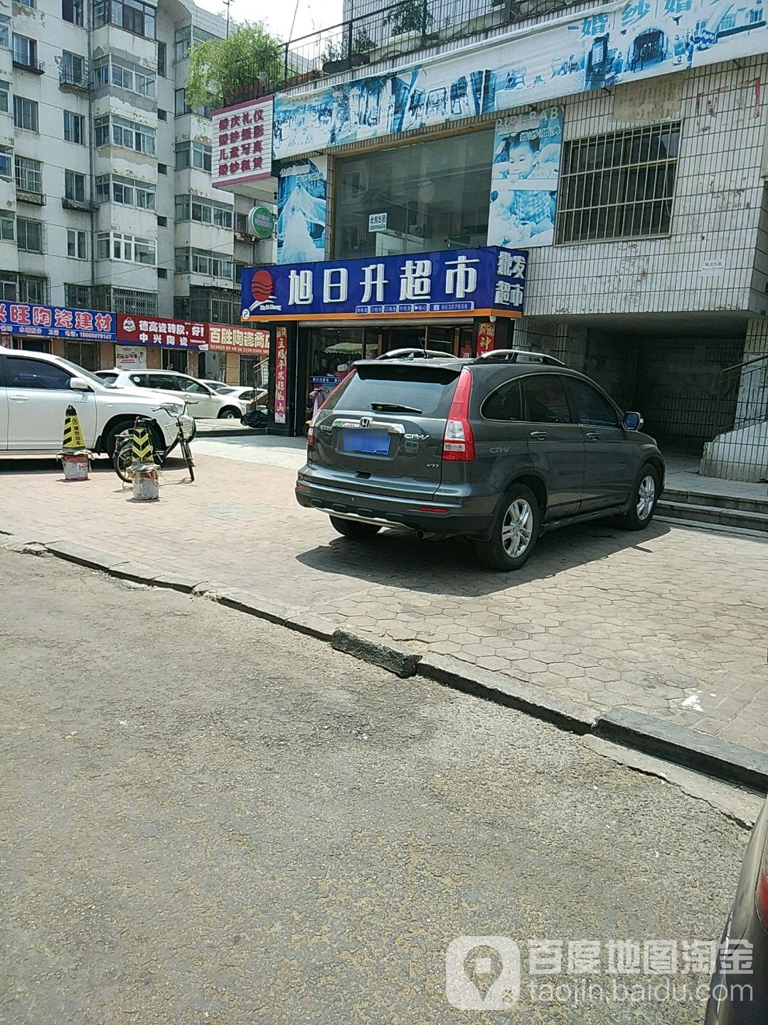 旭日升超市(盛麟商厦文化路店)