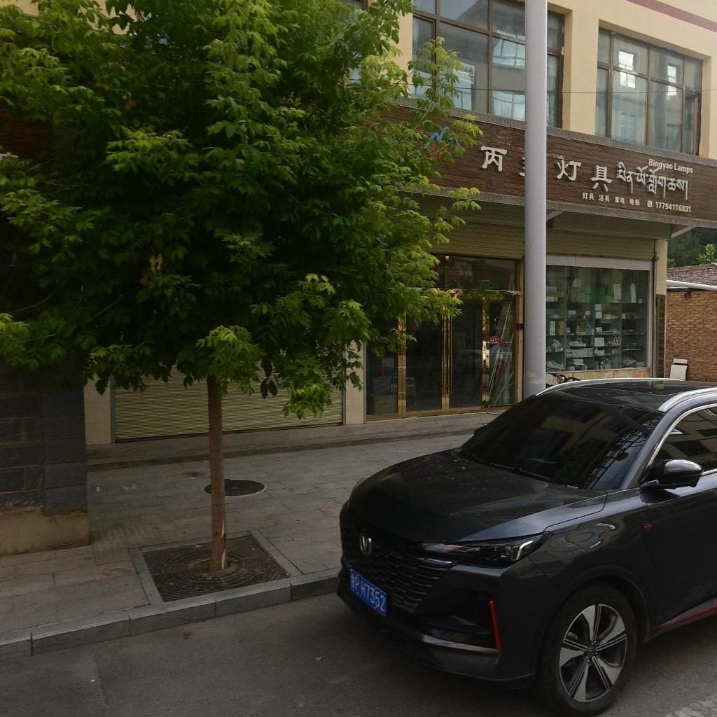丙尧灯具