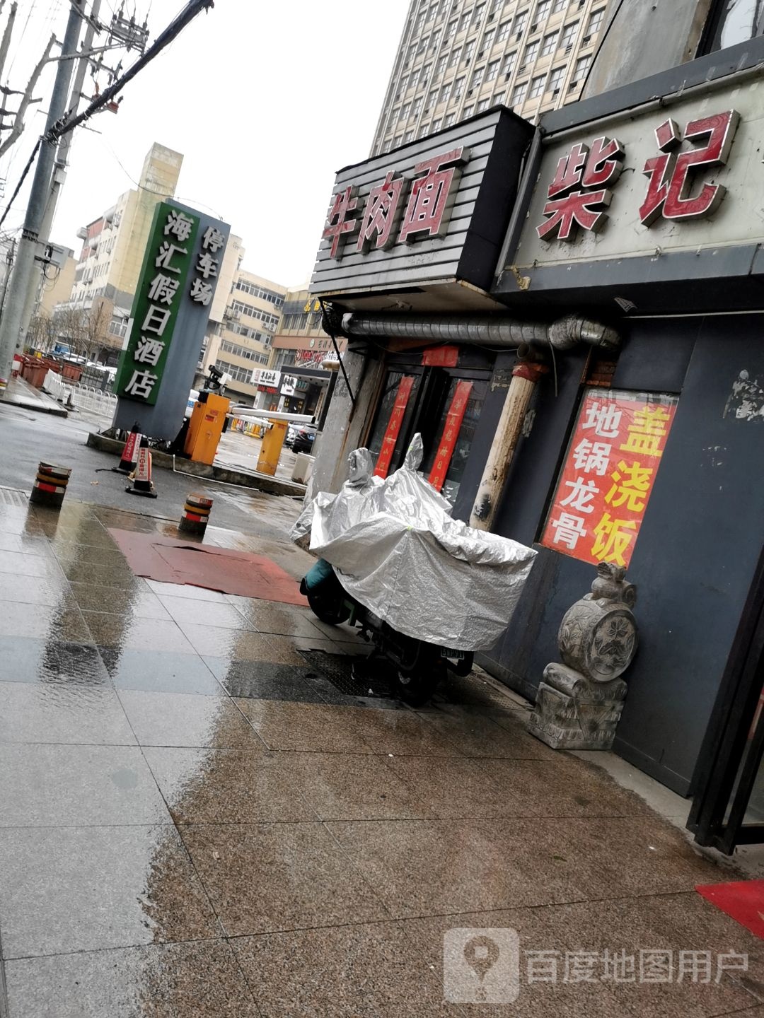 海汇假日酒店游泳池