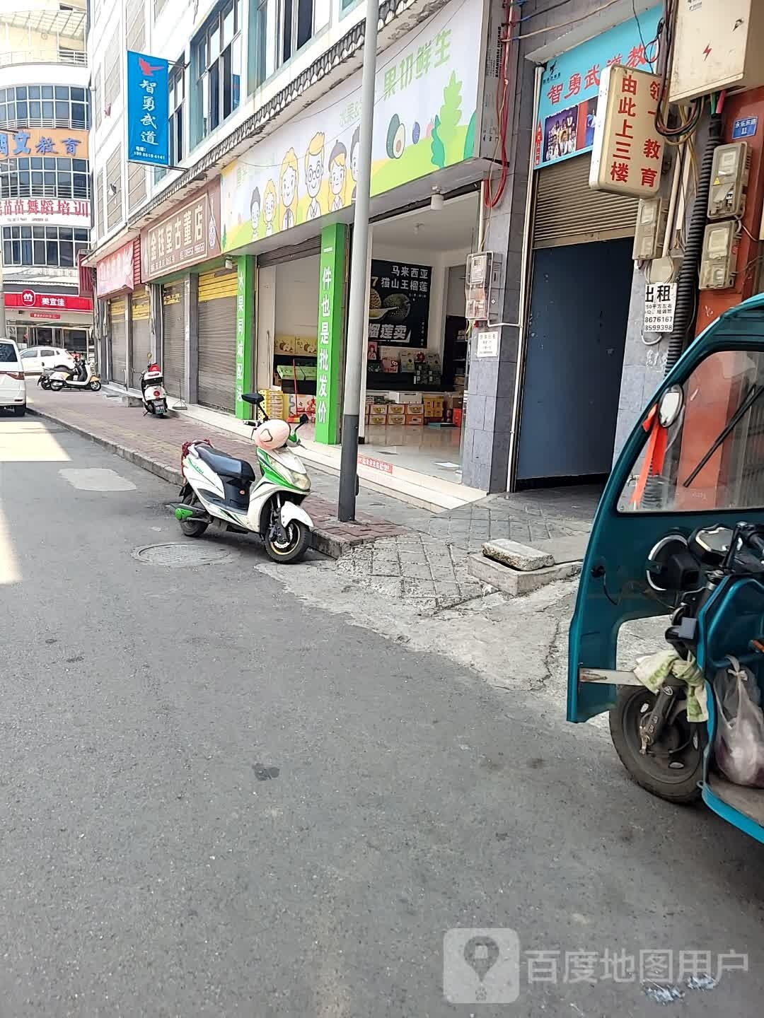 金钰堂股东店