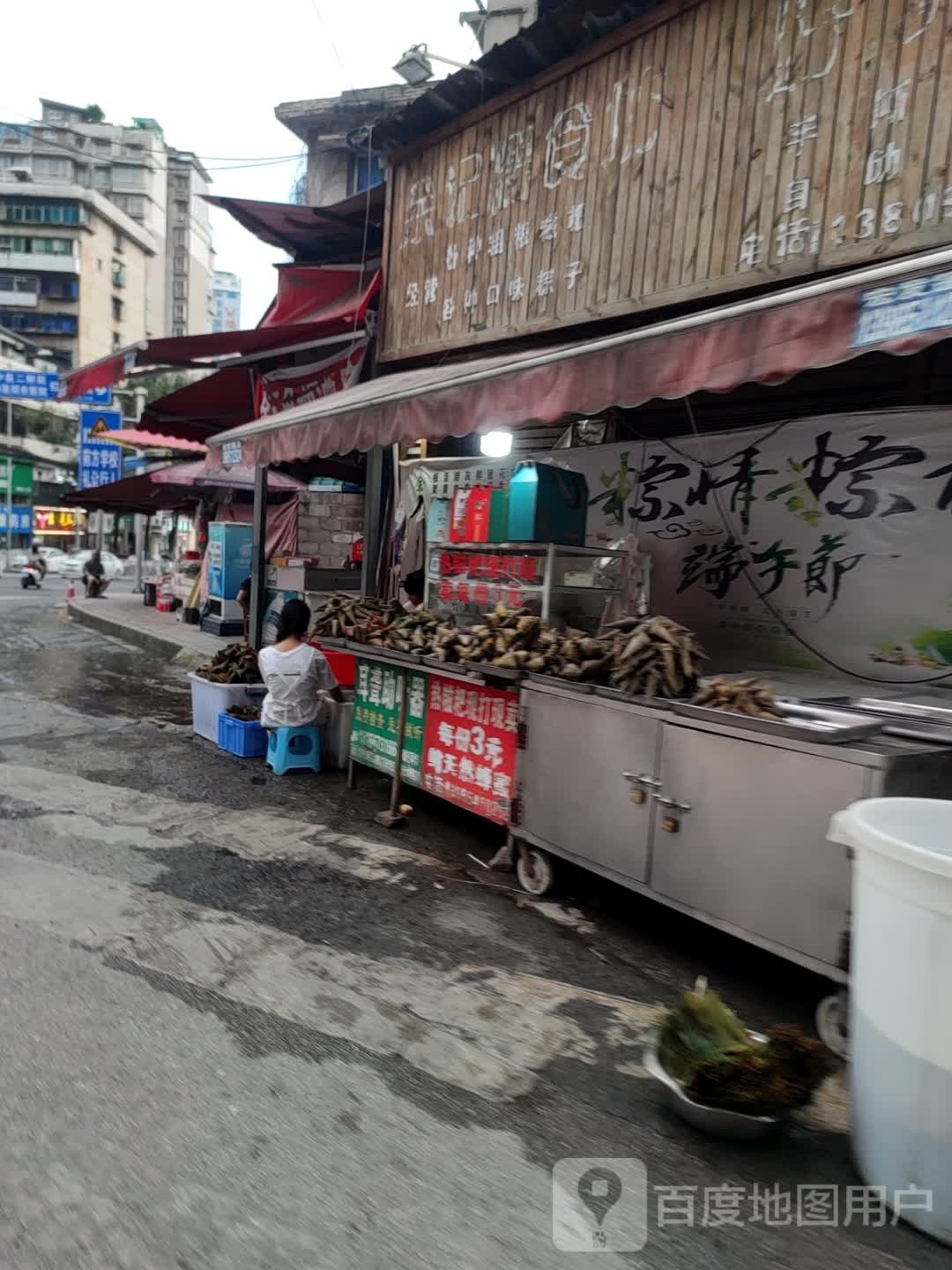 福福食多店