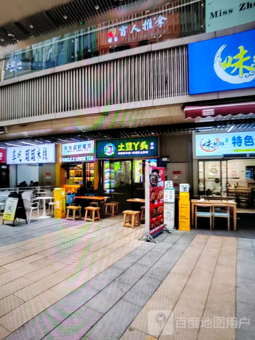 盲人推拿(汇金商业城店)