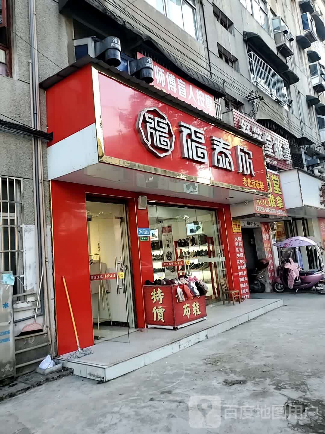 舒筋推拿堂(解放西路店)