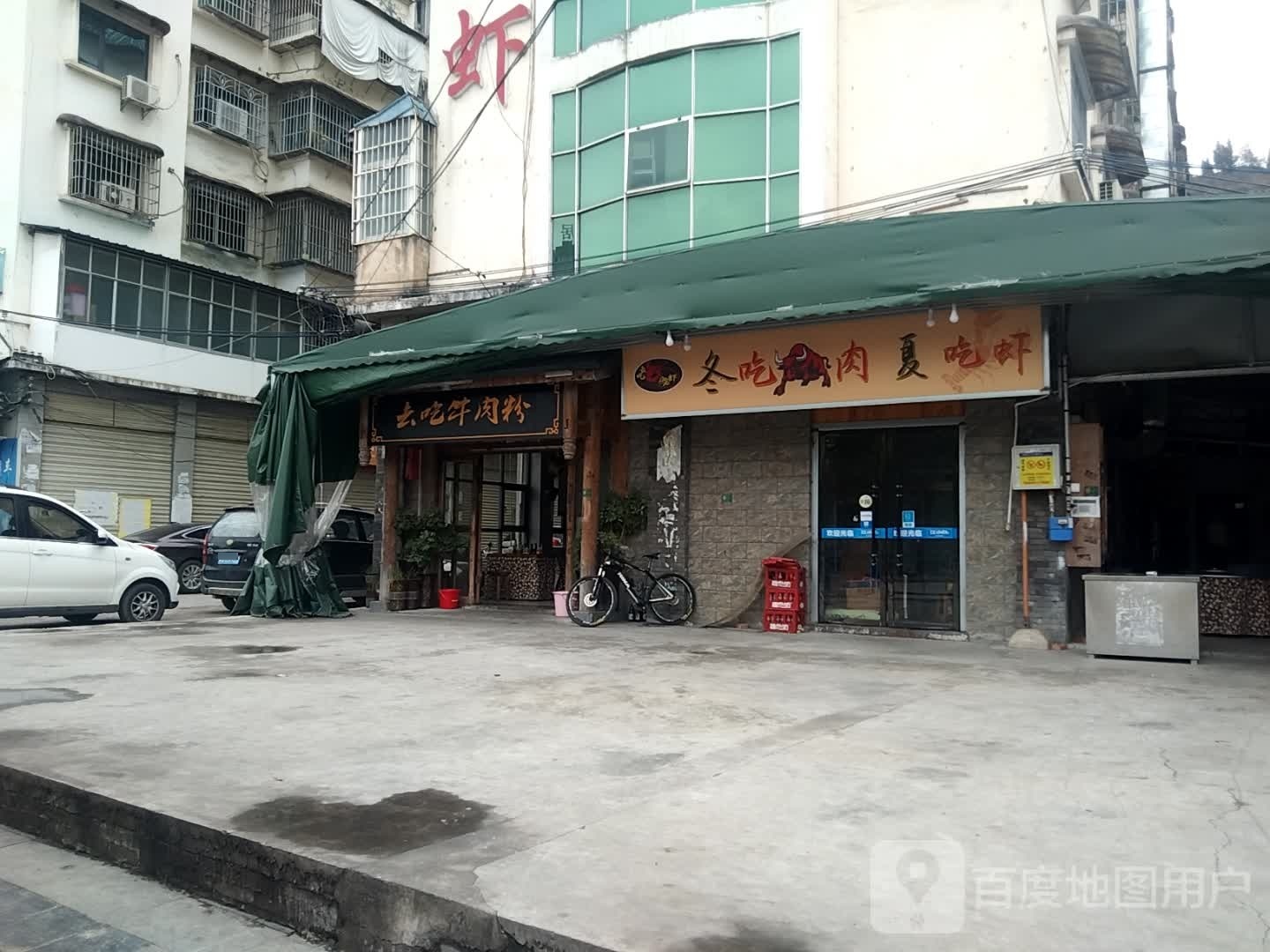 去吃牛肉粉