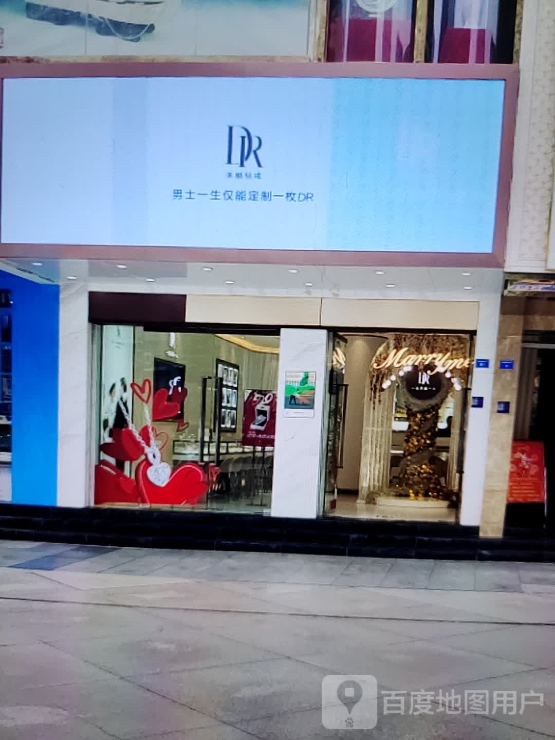 DR(时代广场店)