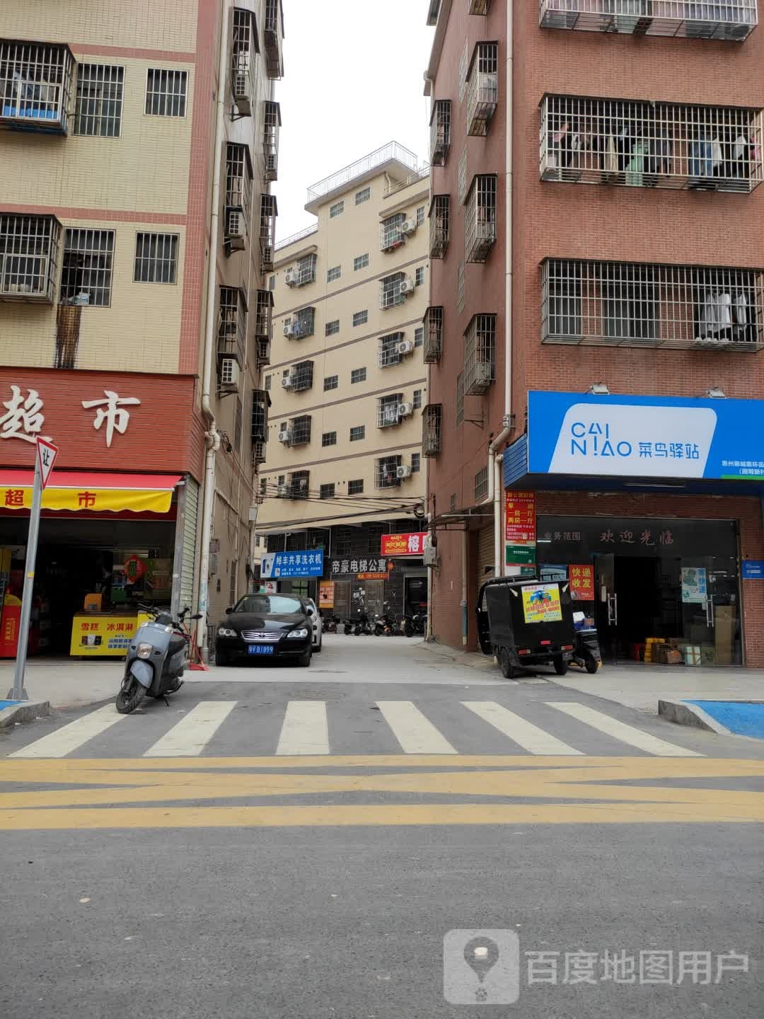 桦丰共享洗衣机