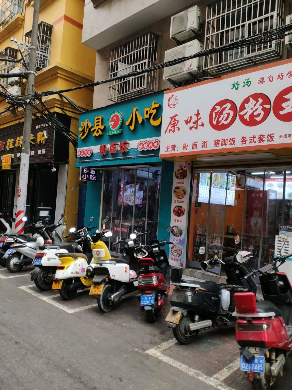 沙县小吃(商品街三巷店)