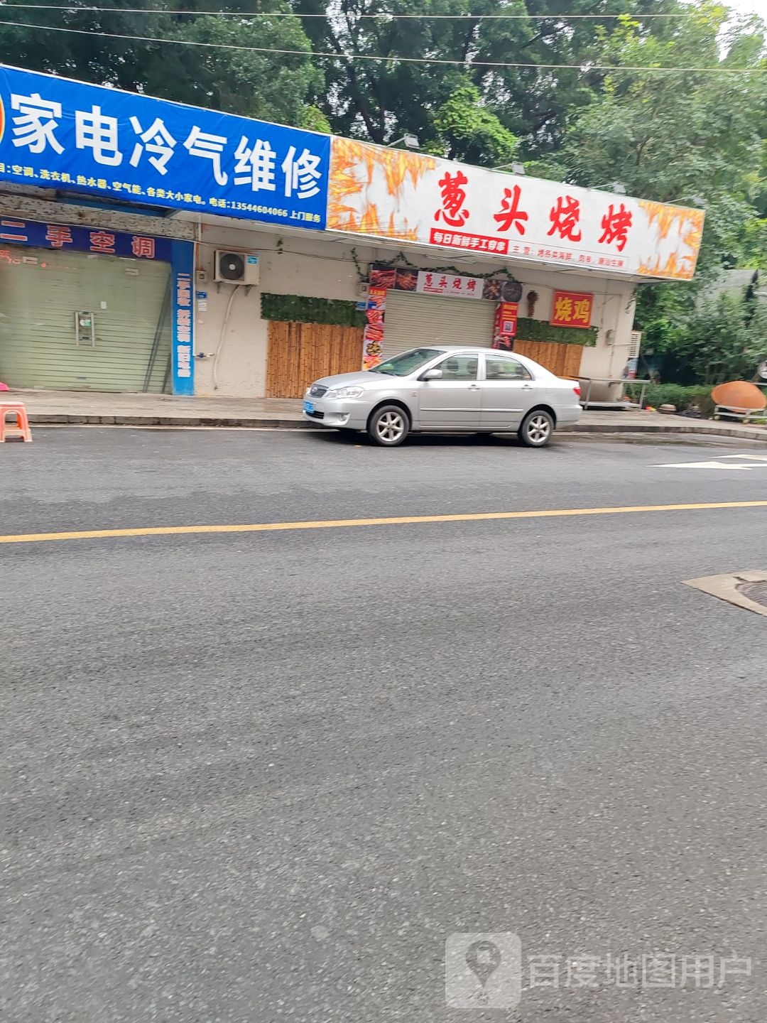 葱头烧烤