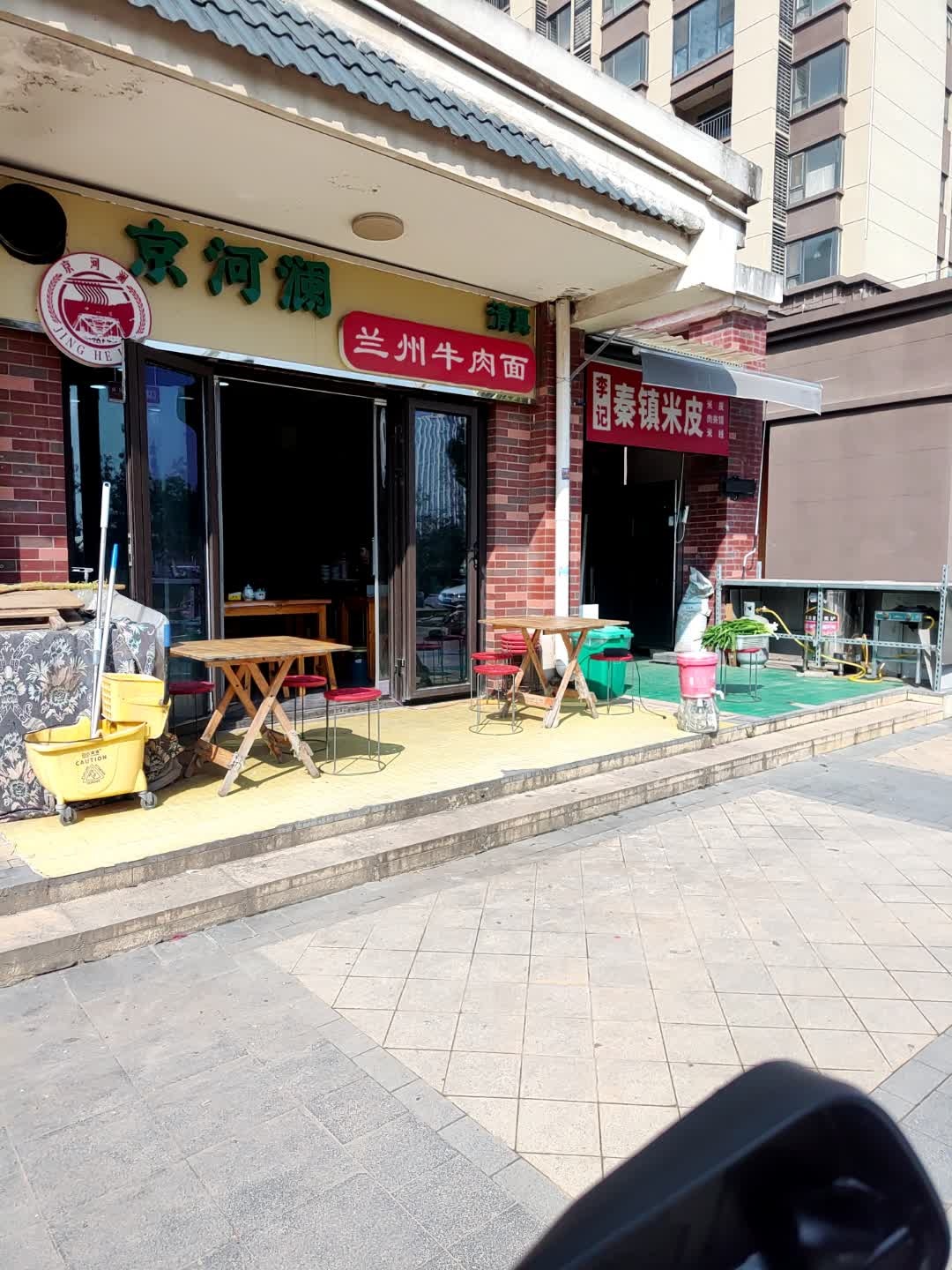清真京河澜兰州牛肉面(汉景西一路店)