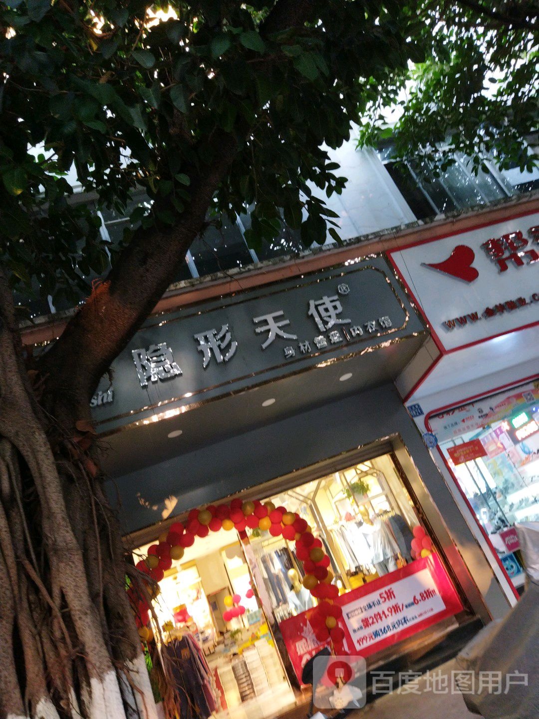 隐形天使形体美学馆(临江北路店)