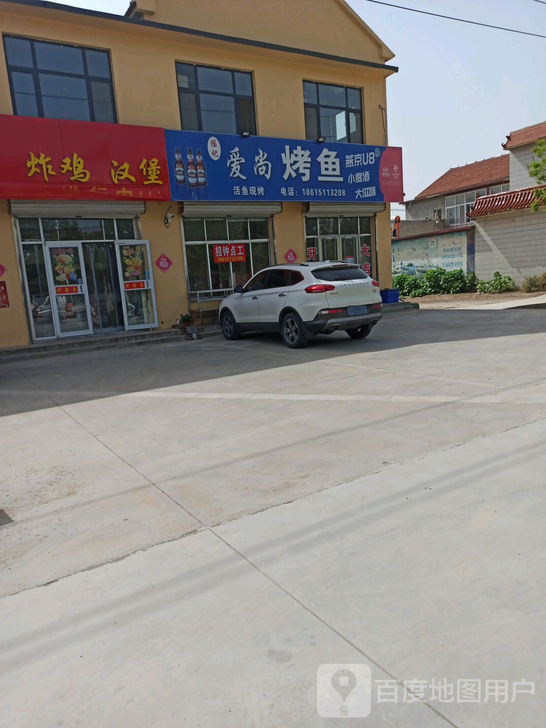 华客来炸鸡汉堡