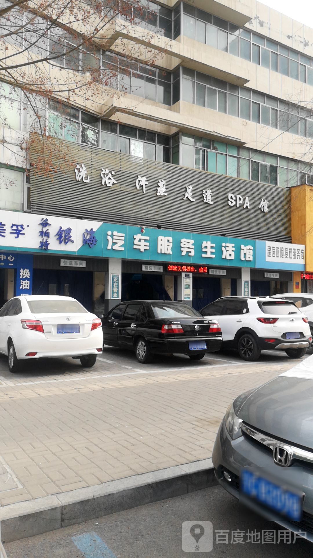洗浴汗蒸足道SPA馆