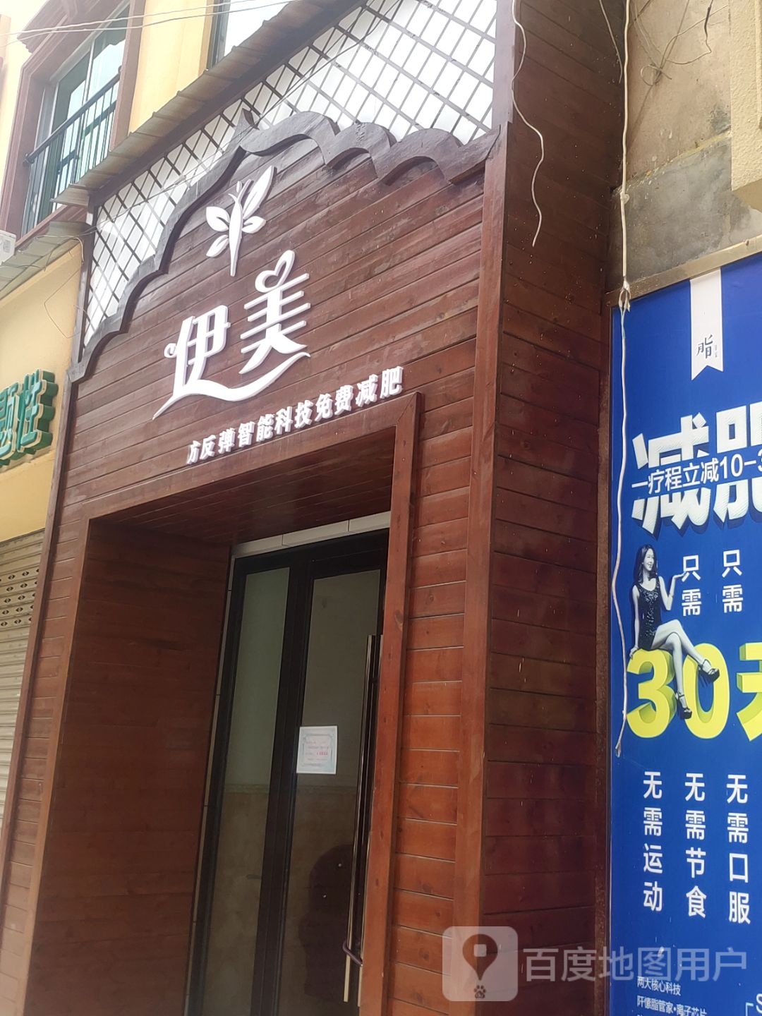 伊美问题性皮肤修复中心