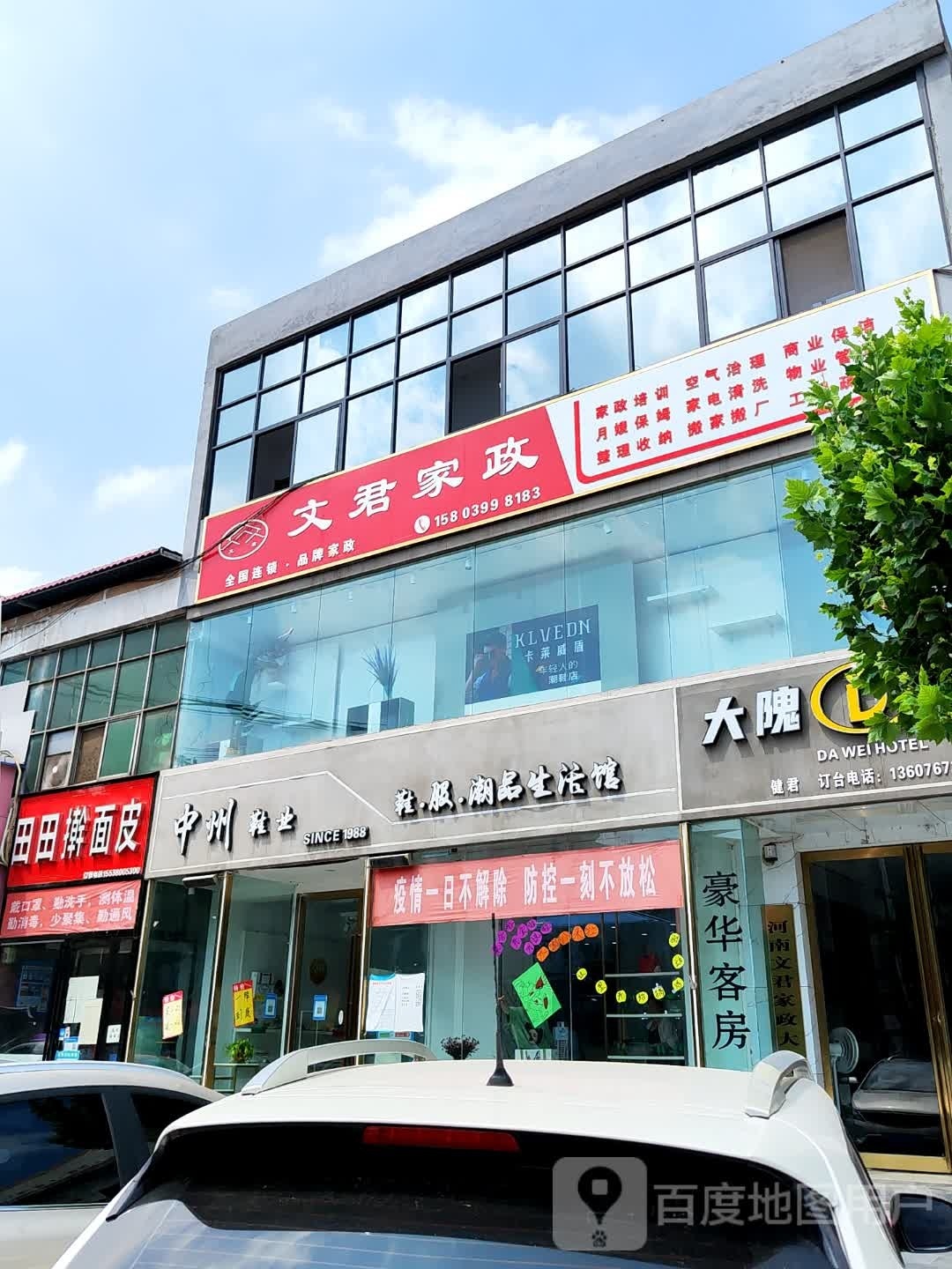 新密市中州鞋业(舒柔专卖店)