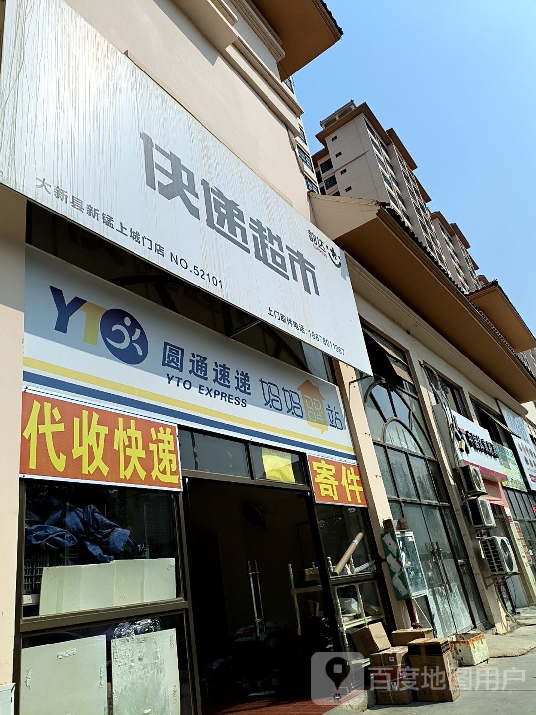 彩票销售店