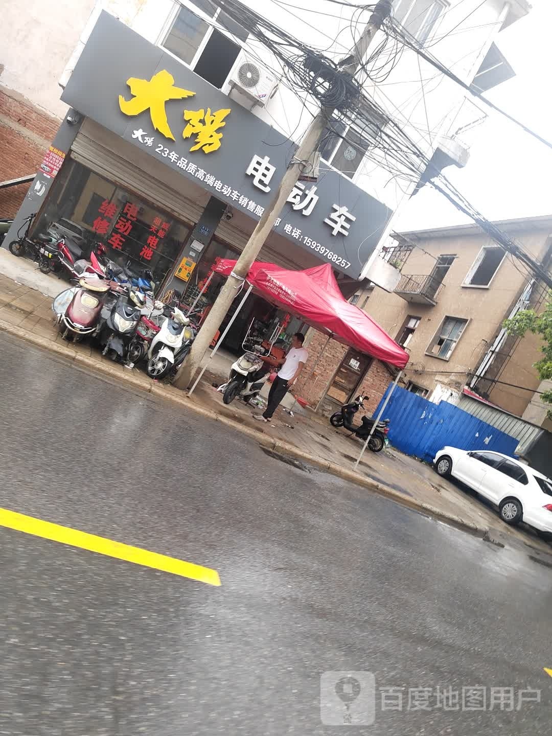 淮滨县大阳电动车(西大街店)