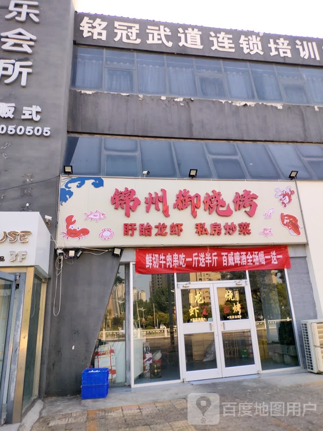 锦州御烧烤(西昌北路店)
