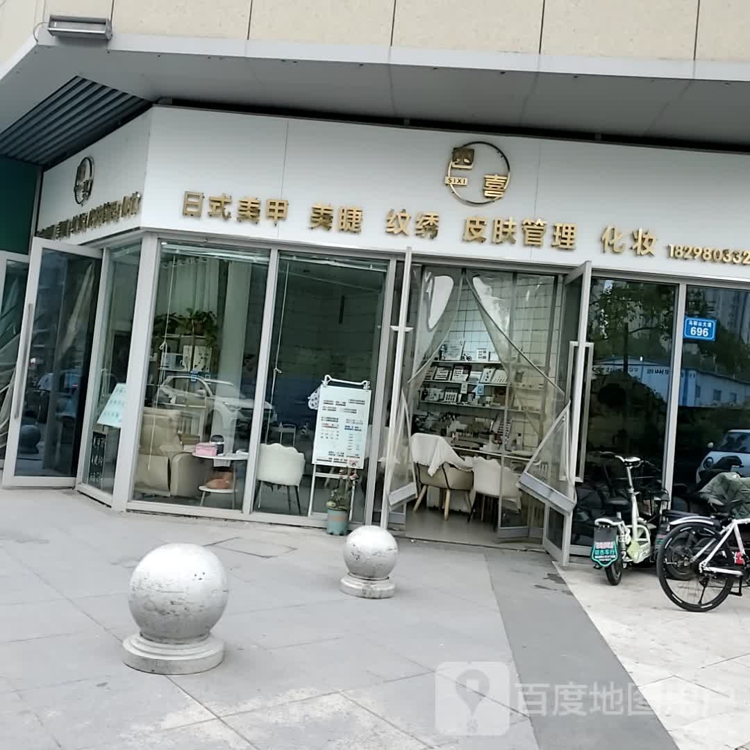 欢喜美甲美睫(信满佳购物广场店)