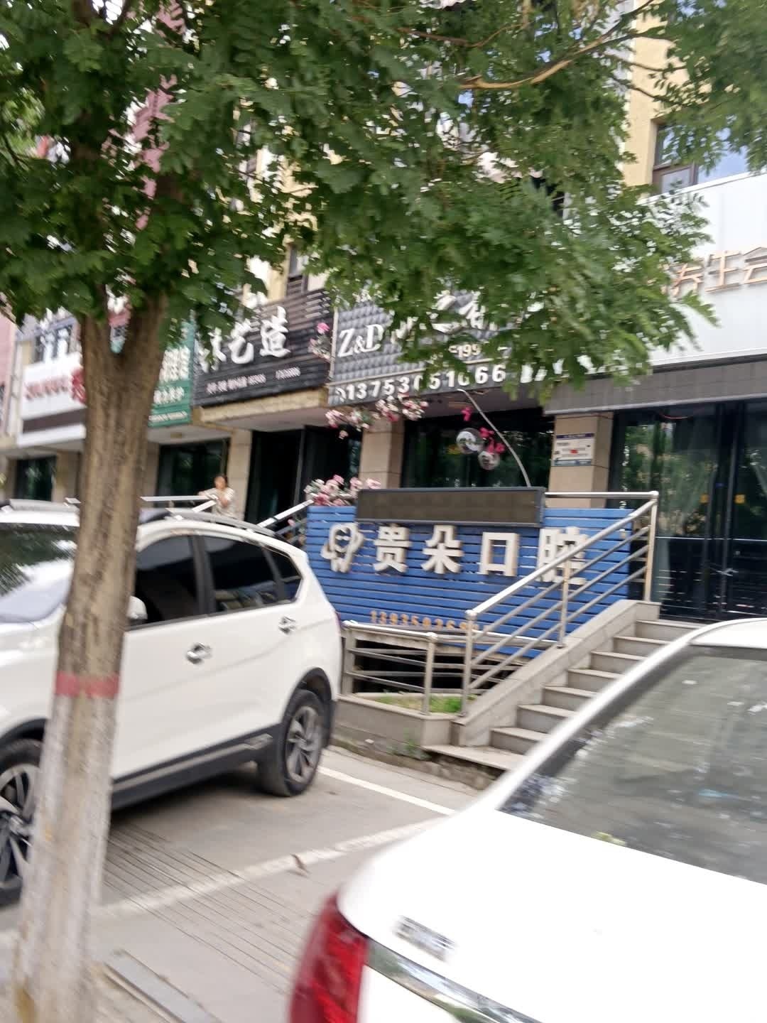 林艺造型