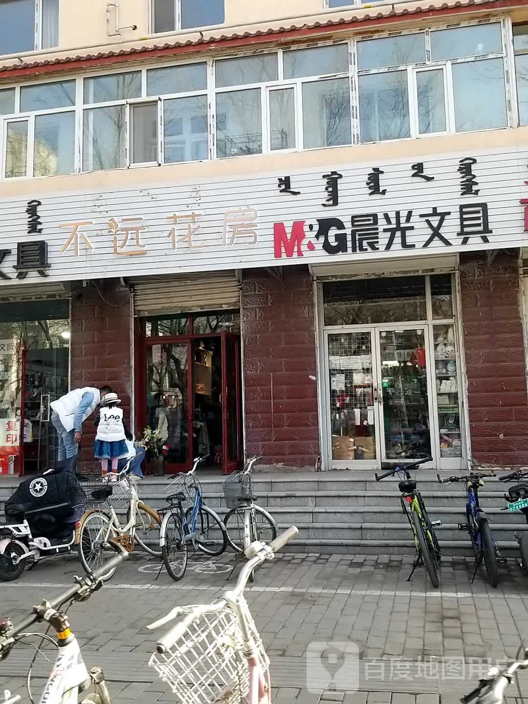 不远私房