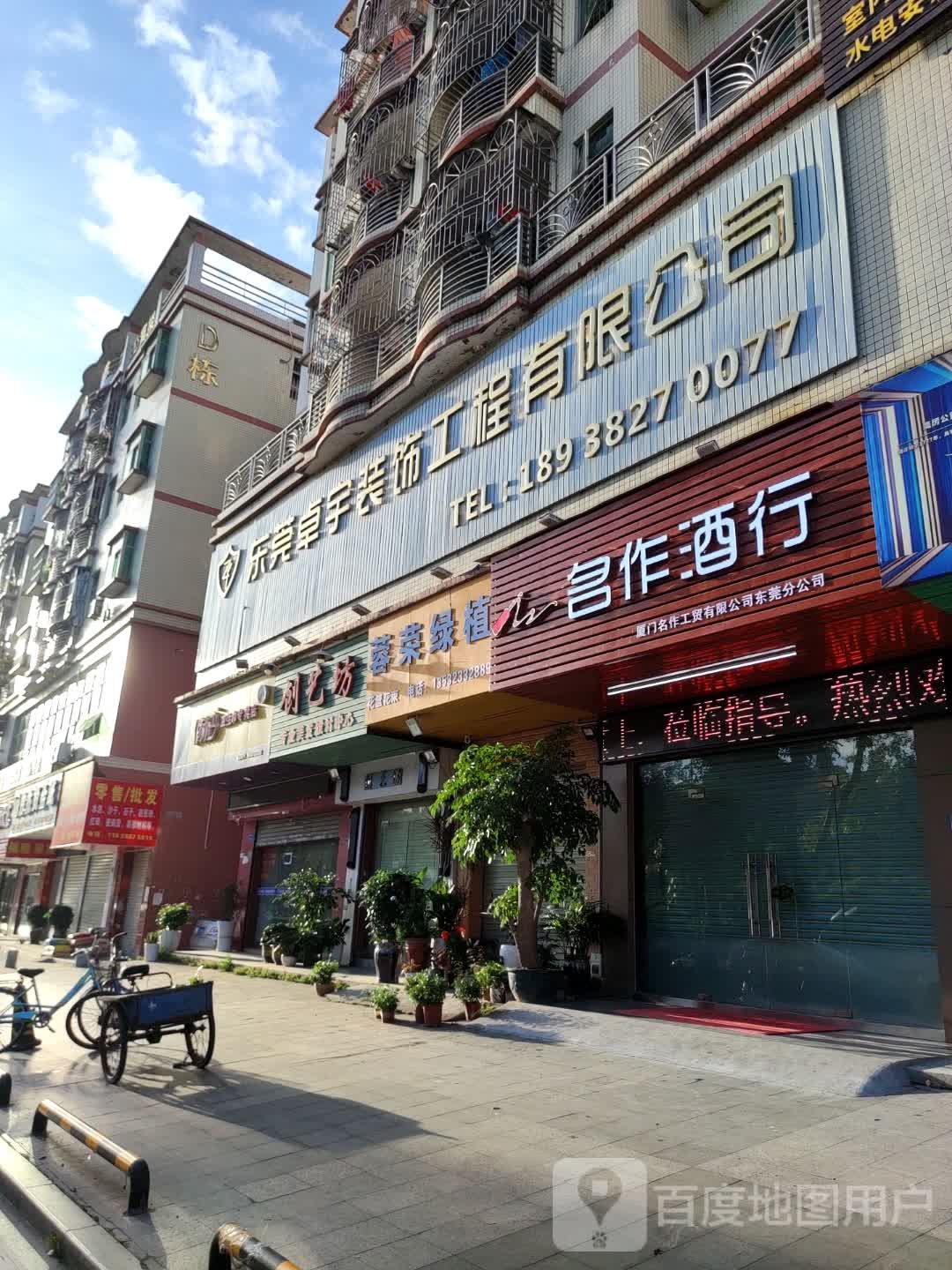 东莞名作精品名酒