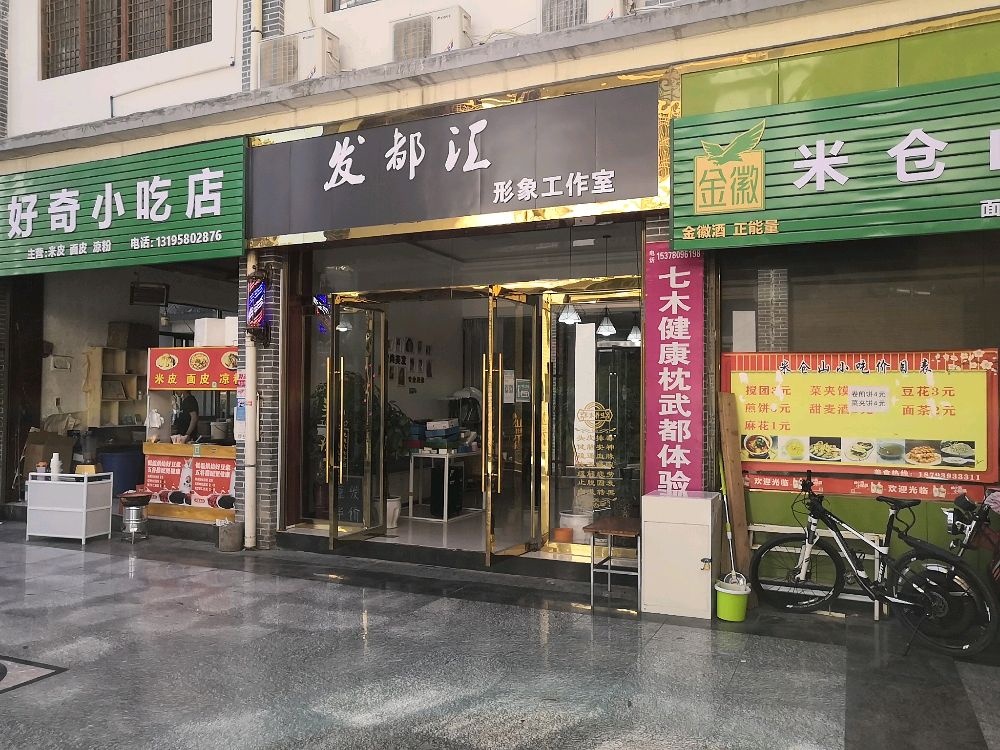 发都汇(新盛大厦商住楼店)