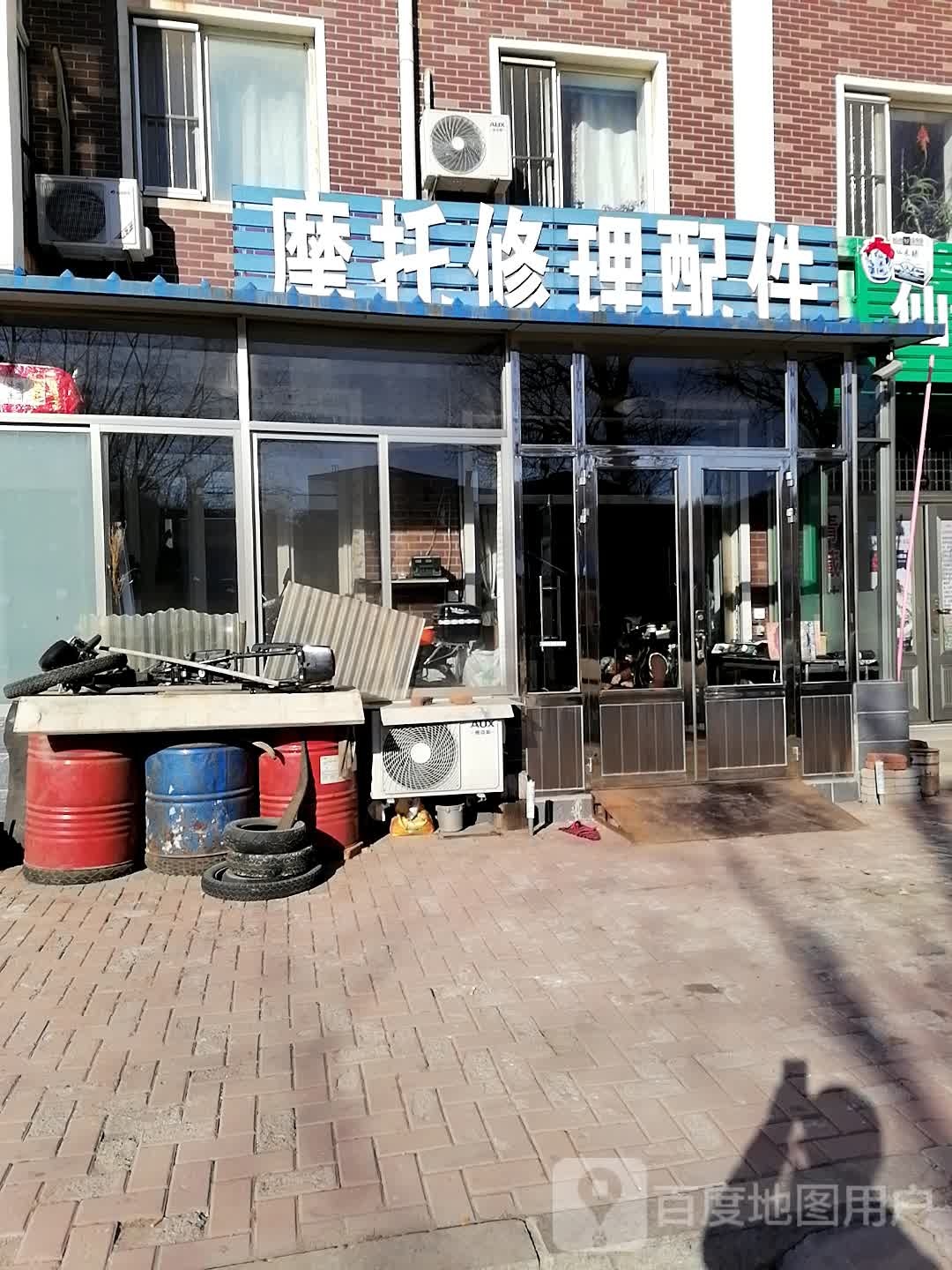 摩托修理配件
