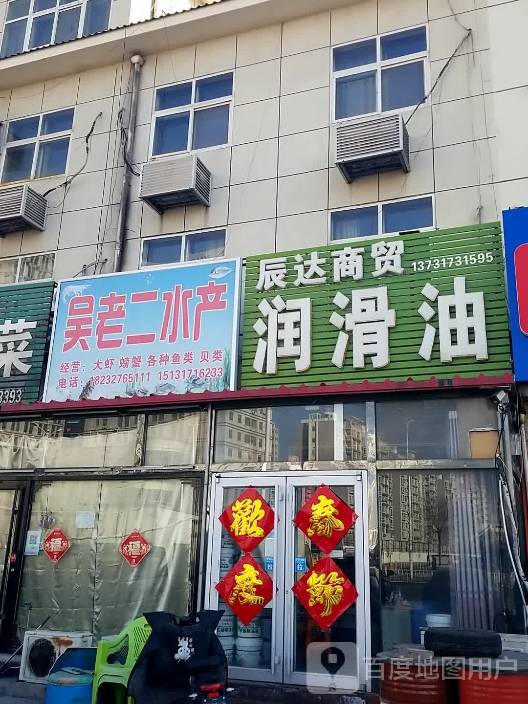 润滑油