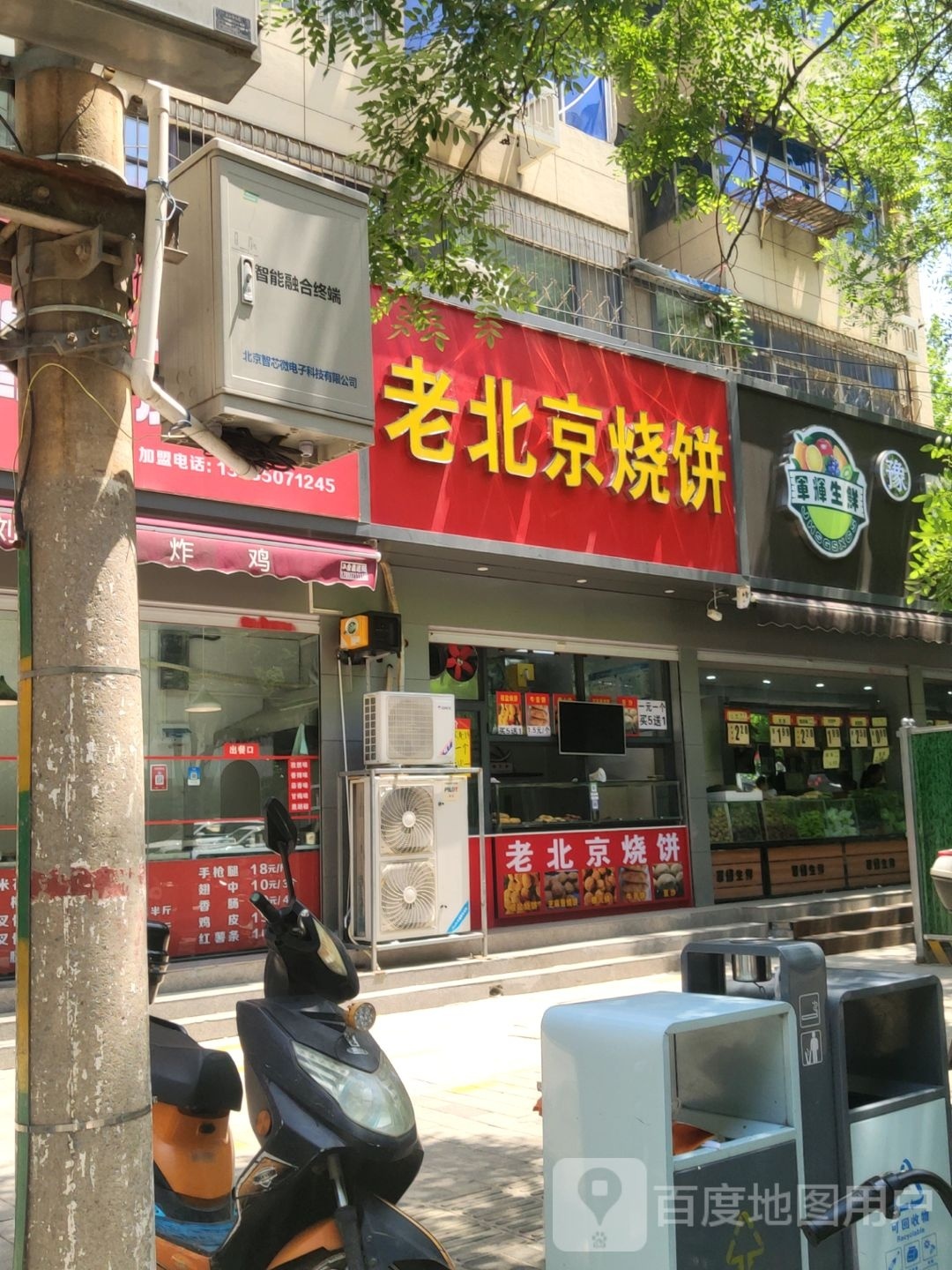 军辉生鲜(黄河路店)