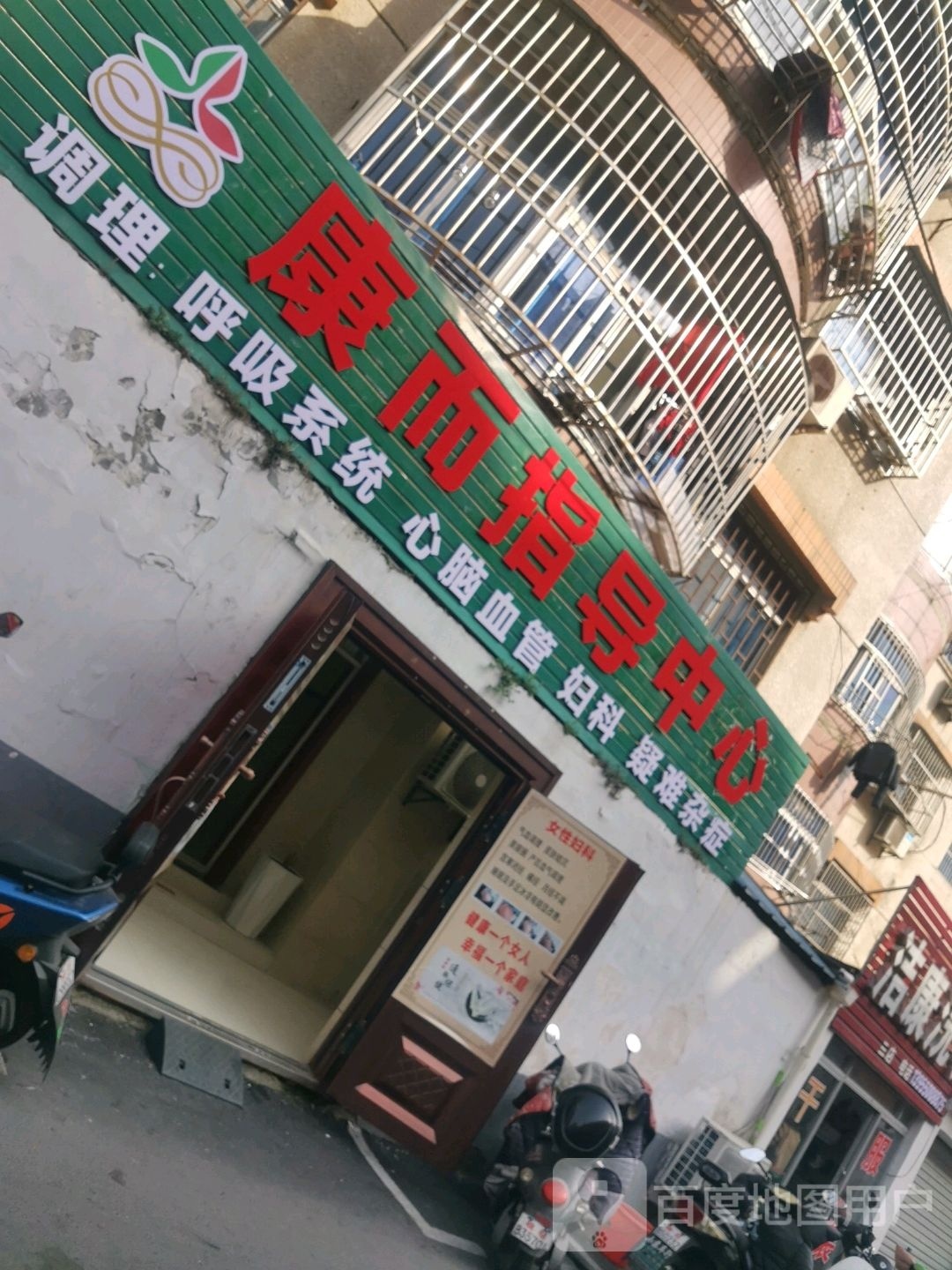 康而指导中信