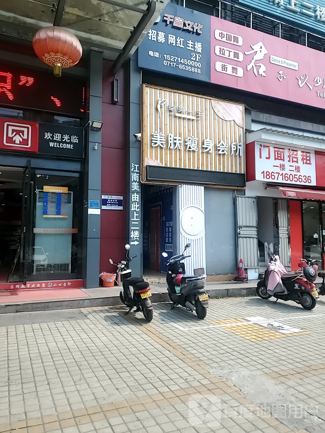 幸美一生w美甲美睫