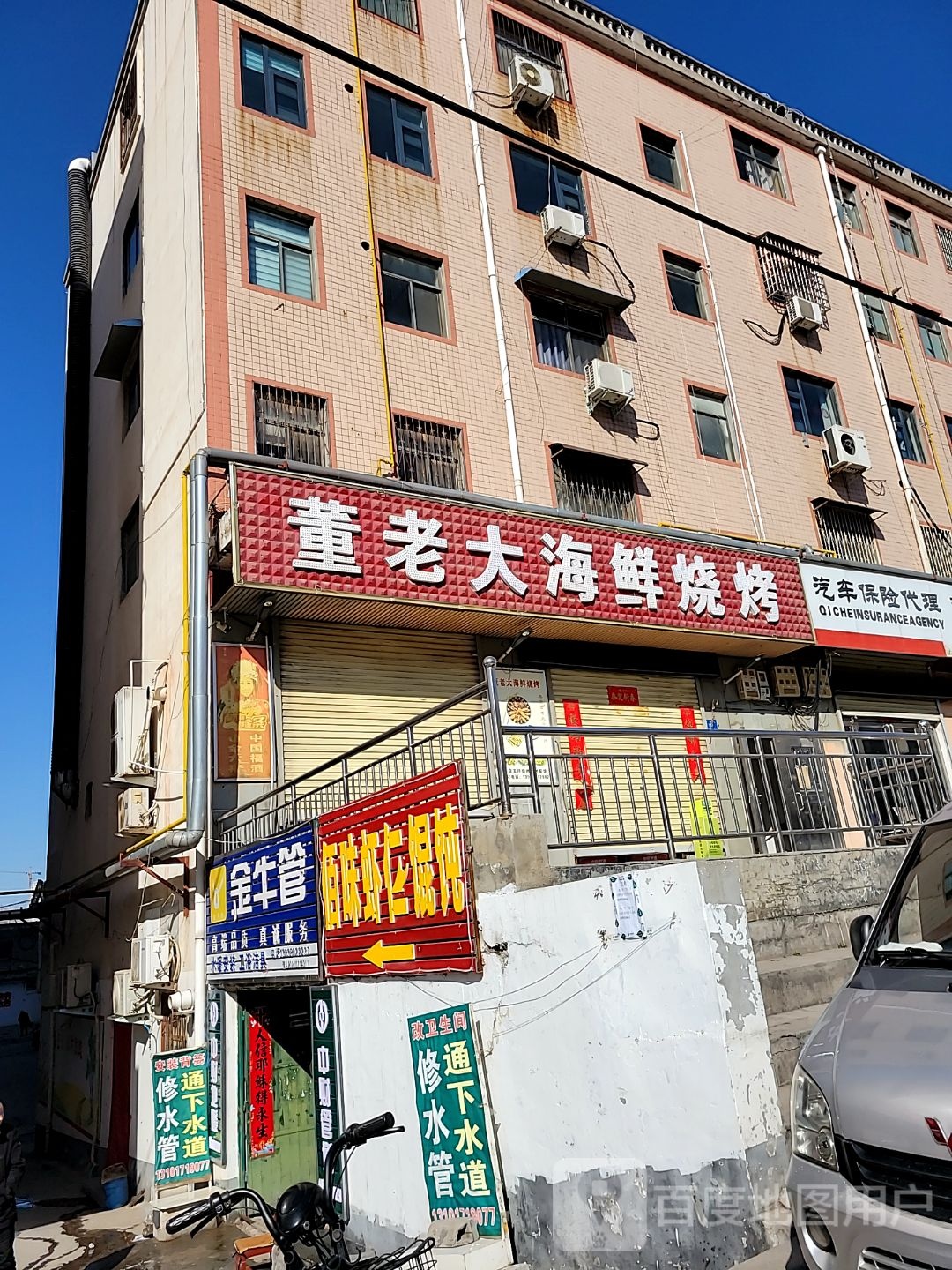 新密市金牛管业(开阳路店)