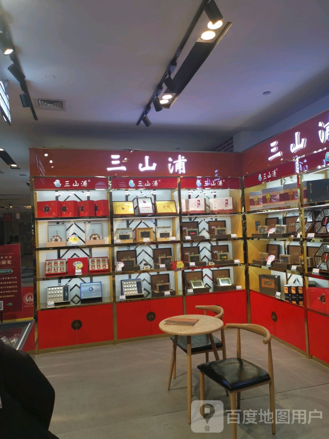 三汕浦(鞍山大商新玛特店)