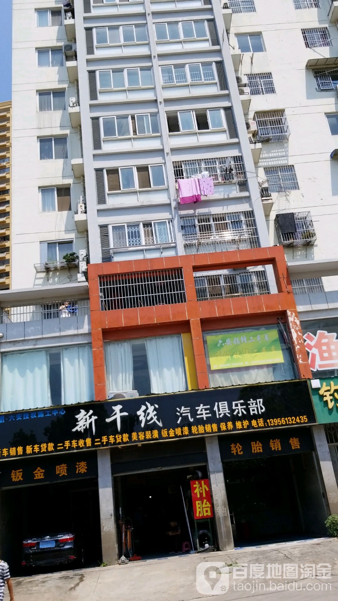 新干线汽车俱乐部