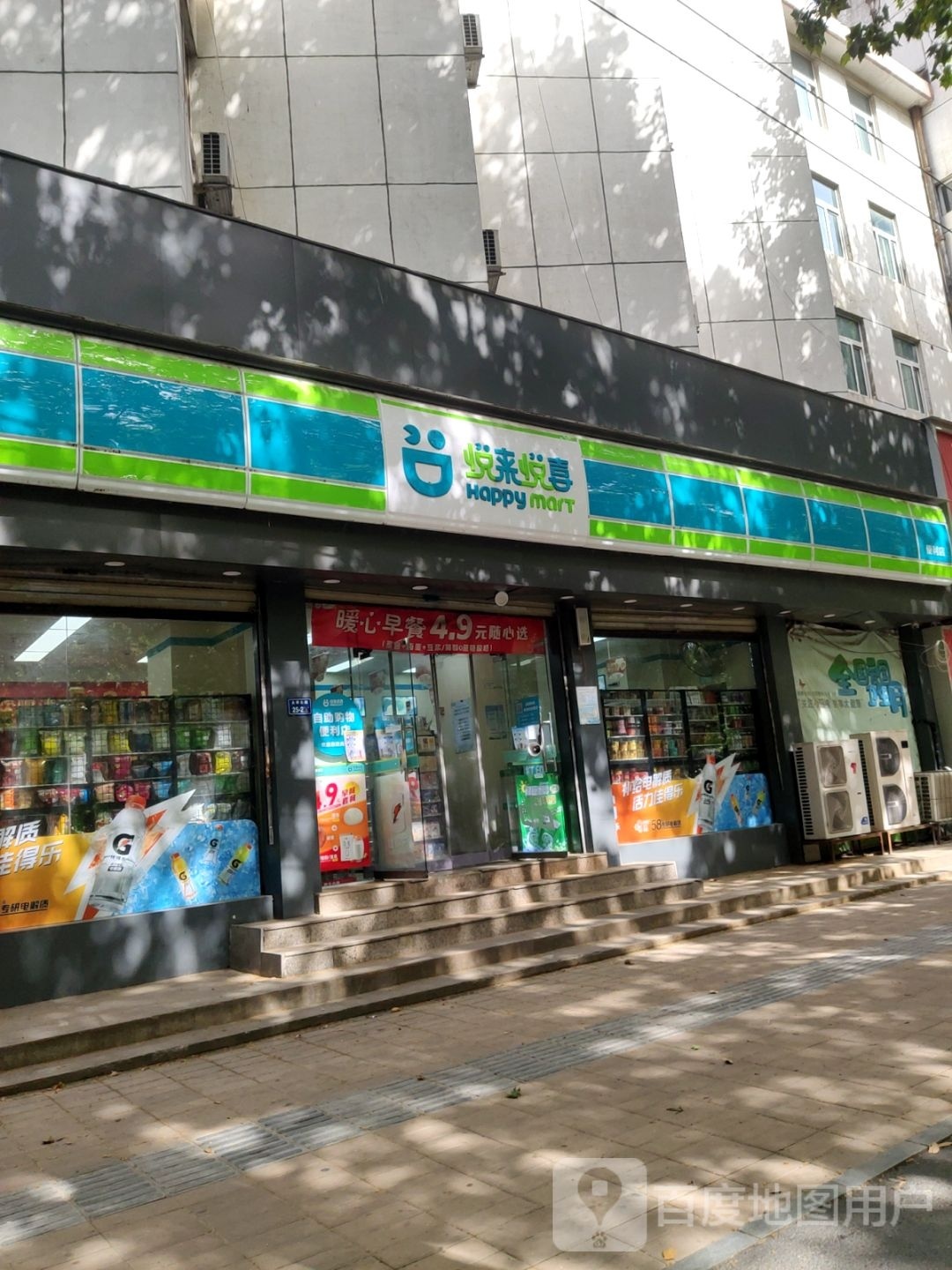 悦来悦喜(华城国际中心店)