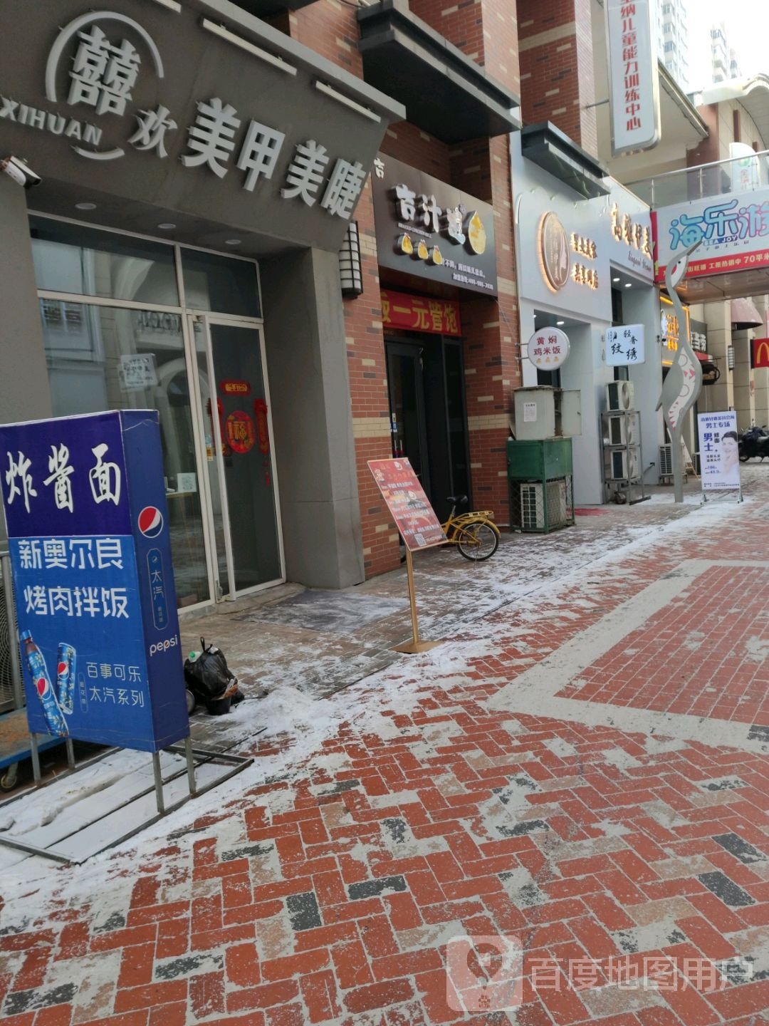囍欢美甲美甲(万达店)