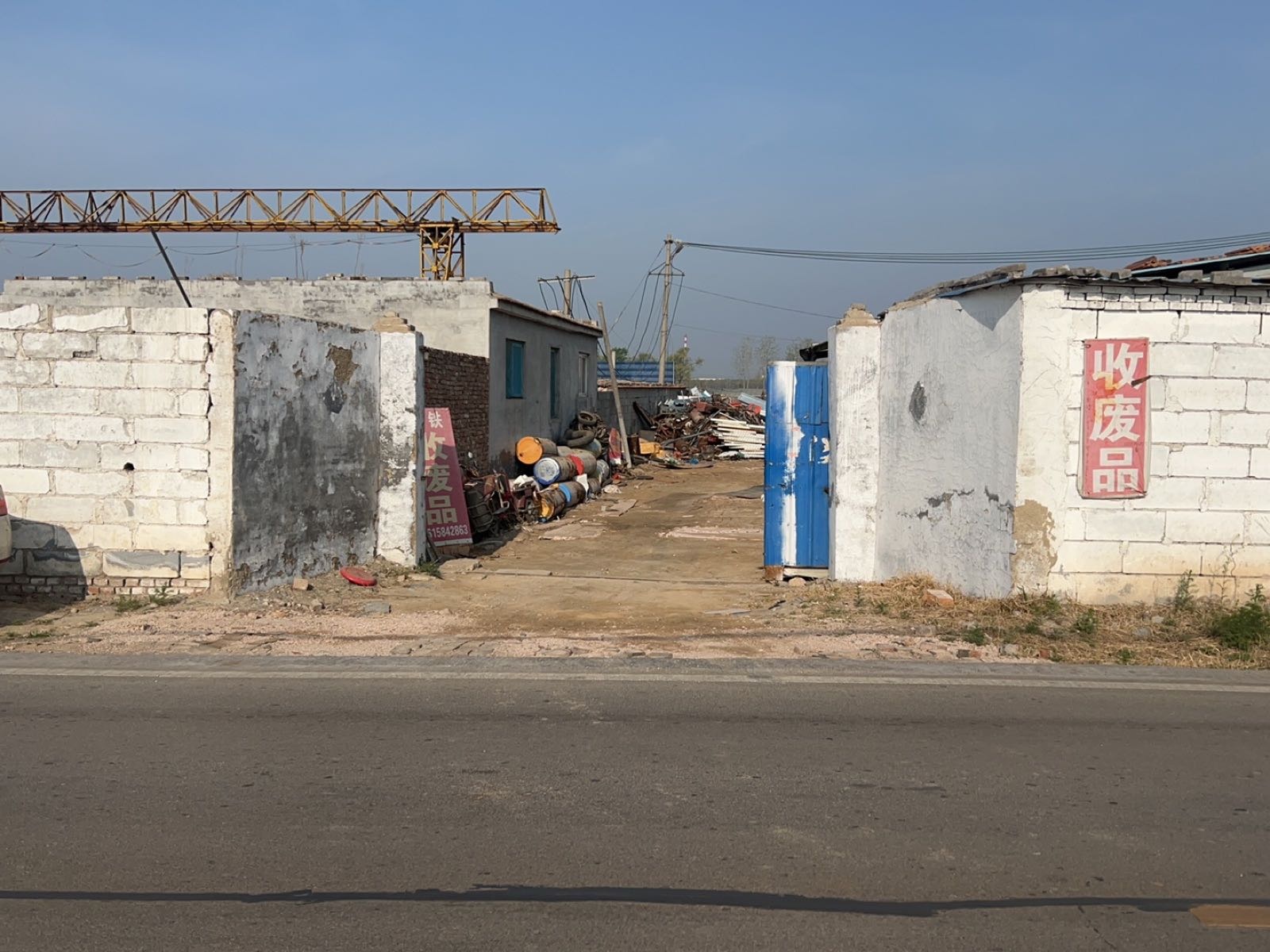 回收废铁废铜废铝