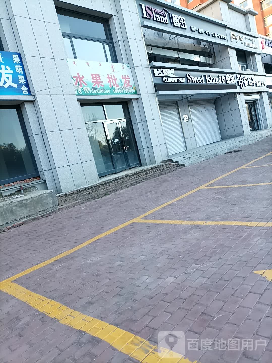 水果批发