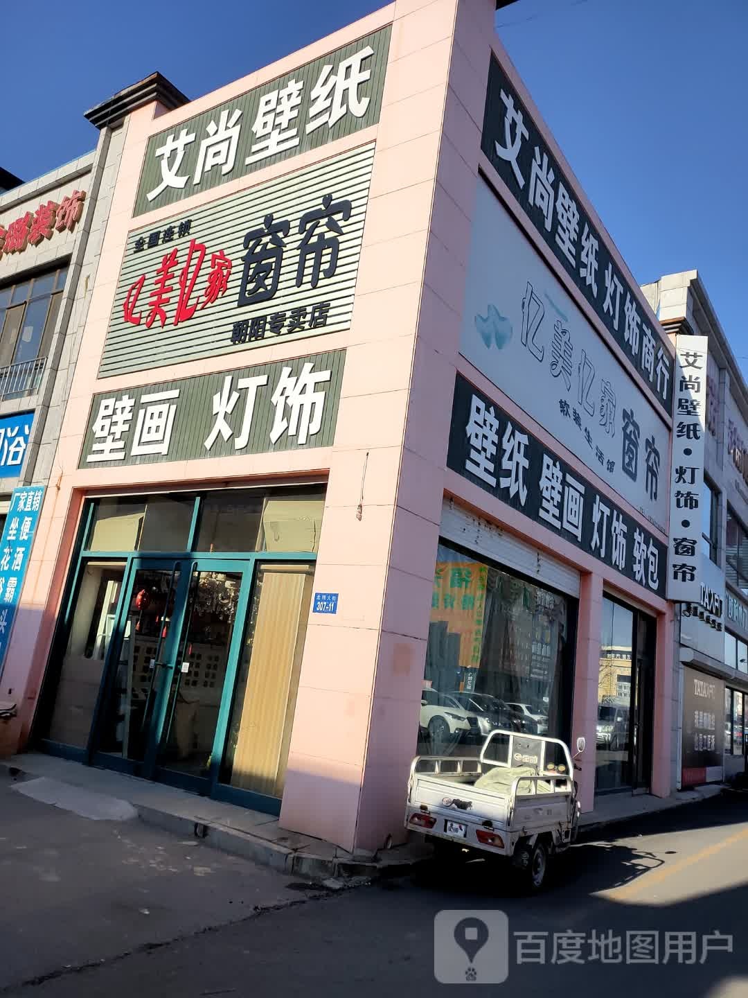 壁画灯饰