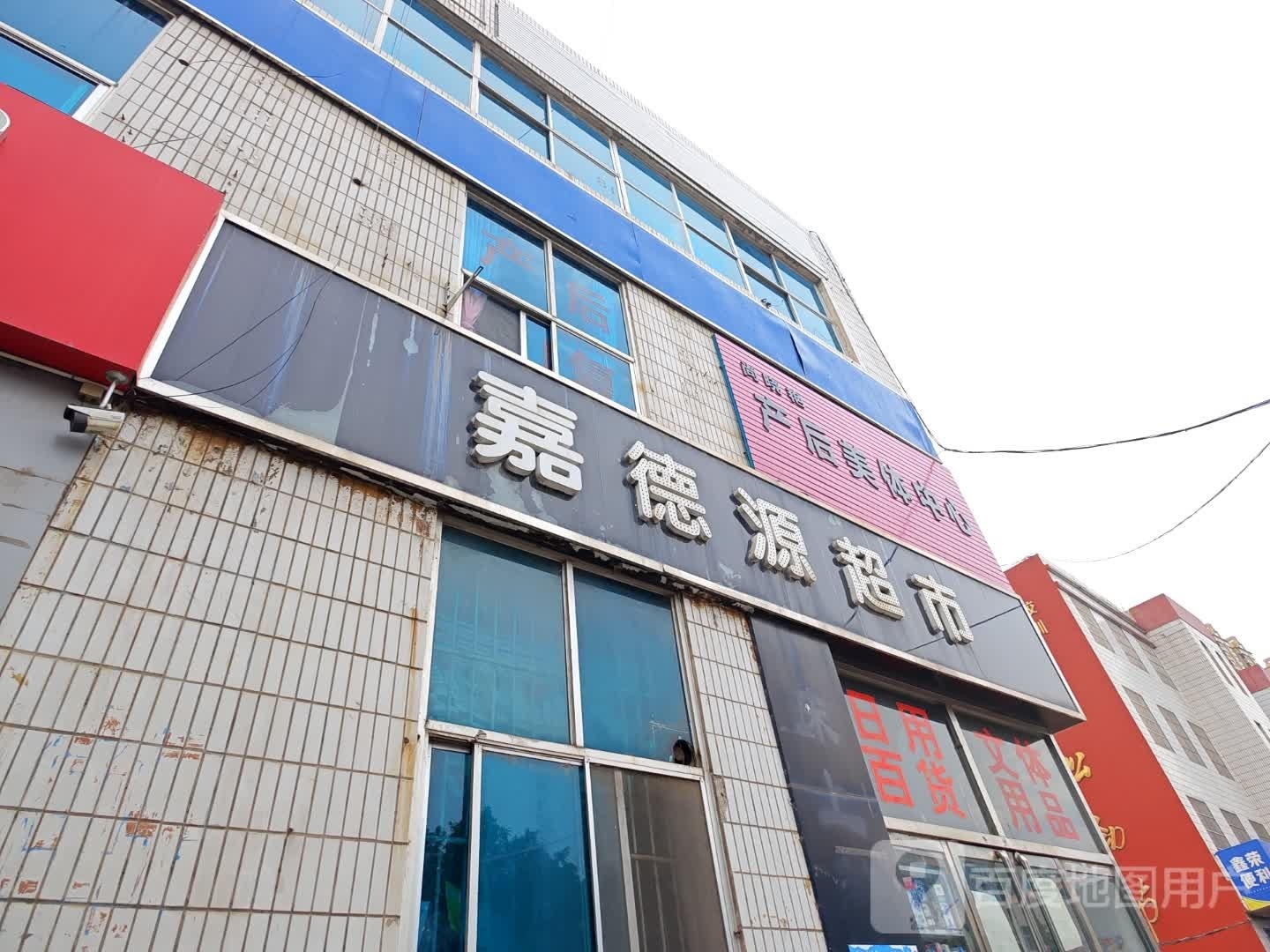尚晓艳产后美化中心