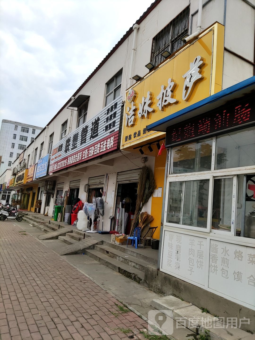 联塑管道(长江西路店)