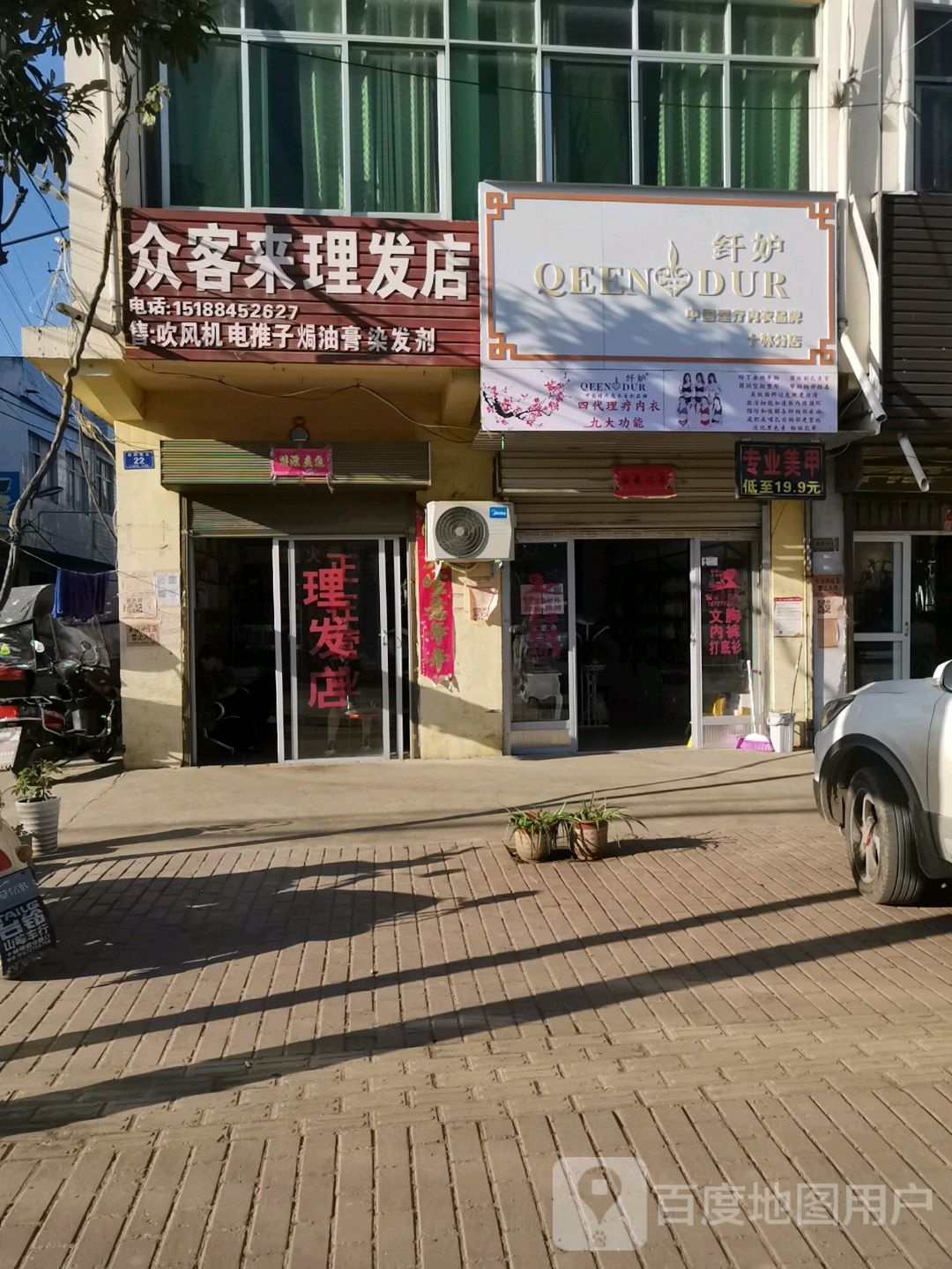 邓州市十林镇纤妒(十林分店)