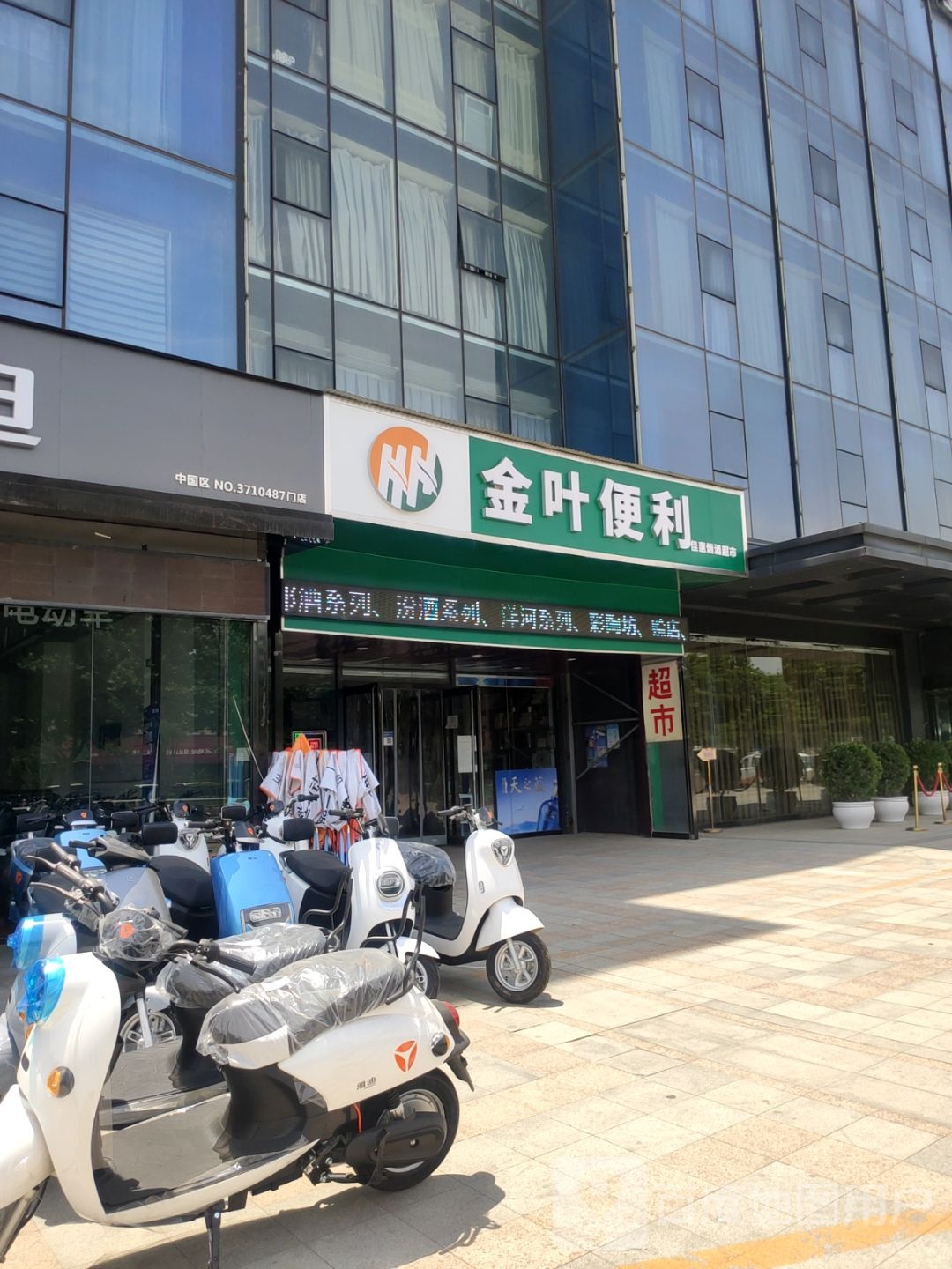 金叶便利(瑞达路店)