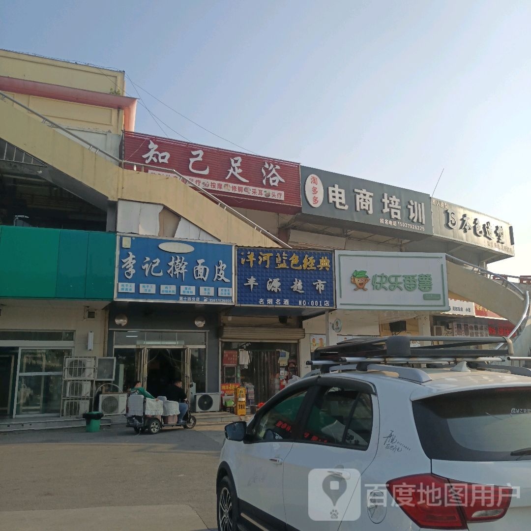 可乐番薯(光彩三路店)